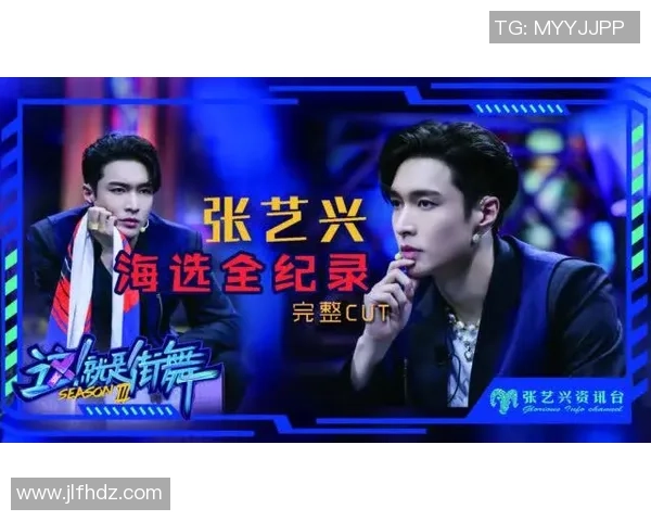 黄磊畅谈街舞之路与成长历程分享人生感悟与艺术追求